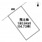 八戸市大字新井田字朴木沢