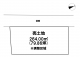 八戸市大字是川字鍛冶畑