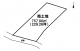 八戸市大字市川町字尻引前山