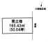 八戸市大字田面木字十文字平