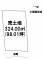 大字田面木字外久保