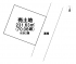 八戸市大字尻内町字鴨ケ池