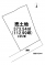 八戸市南郷大字市野沢字石窪