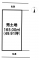 八戸市大字売市字小待